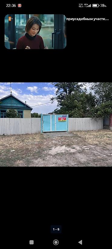 дом в кыргызстане купить: 4 комнаты, 100 м², 11 соток, Маловодное, Собственник — 6