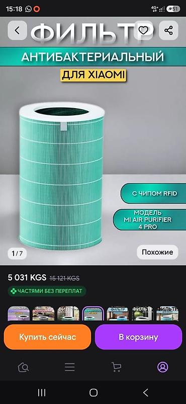 purifier: Очиститель воздуха Xiaomi Mi Air Purifier 4 Pro - Эффективная — 5
