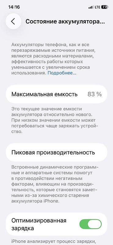 Уюлдук телефондор жана аксессуарлар: Продаю IPhone 11pro Памят-256гб Емкость-83 (родной) Царапин-по — 4