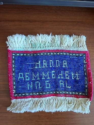 ritual samlar haqqinda: Xalça Dekorativ, Kredit yoxdur — 2