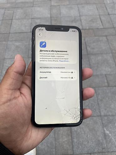 Мобильные телефоны и аксессуары: IPhone 11, Б/у, 128 ГБ, Desert Titanium, Чехол, 100 % — 8