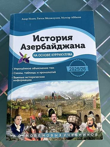 Школьные учебники: Купили к началу учёбы, но не пригодилась. Состояние почти идеальное — 1