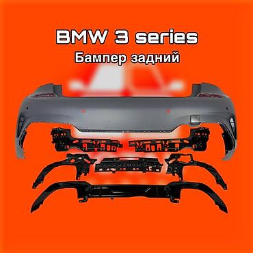 gladiator: Бампер задний для BMW 3 Series ⚠️ Есть в наличии 🗒️Подходит на многие — 1