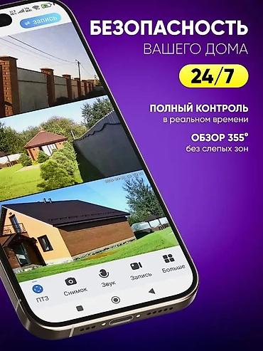 Видеонаблюдение: Уличная Wi‑Fi камера видеонаблюдения V380 Pro (UltraHD) - Три камеры — 13