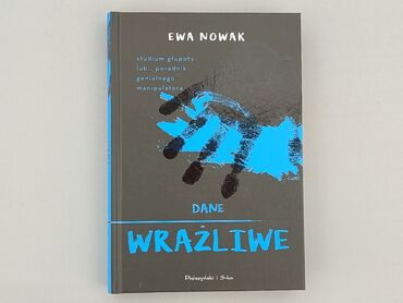Книга, жанр - Роман, стан - Ідеальний