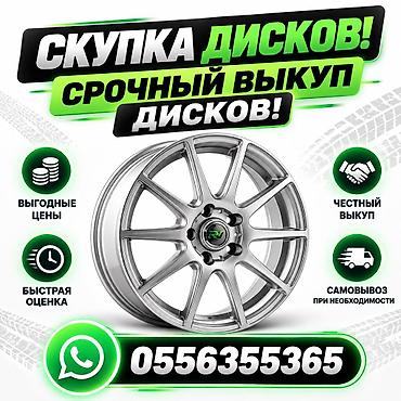 авто колеса бу type 0 per page 40: Диски R 18 Б/у — 1
