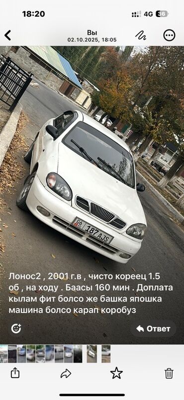 через банк машина: Daewoo Lanos: 2001 г., 1.5 л, Седан