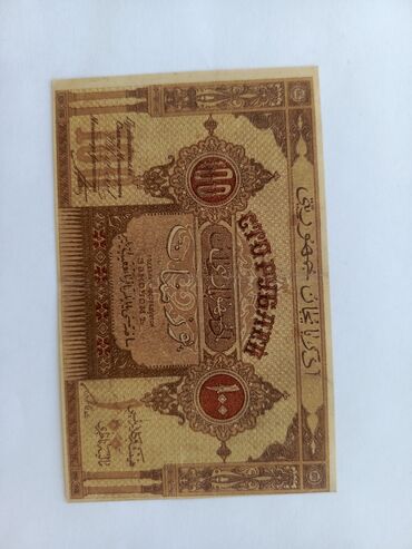 Əskinaslar: 250000 Rubl, 1923 il — 9