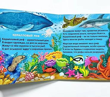 хато: Книга для детей «Удивительные дома животных» — Евгений Сосновский — 6