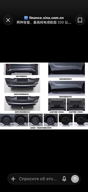 Аксессуары и тюнинг: 🚗 ZEEKR 8X үчүн оригинал электр фаркоп Сатылат — ZEEKR 8X үчүн электр — 2