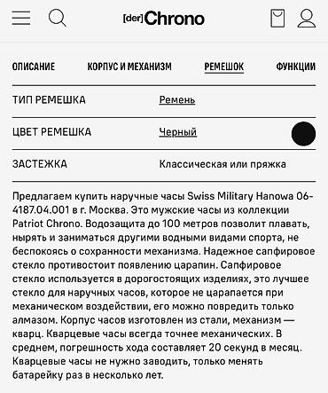 Другие наручные часы: Подарочный набор Swiss Military Hanowa Patriot Chrono (артикул — 4