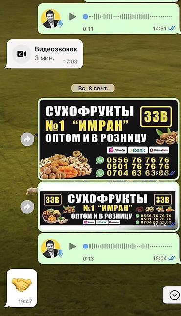 Печать: Широкоформатная печать, | Баннеры — 2