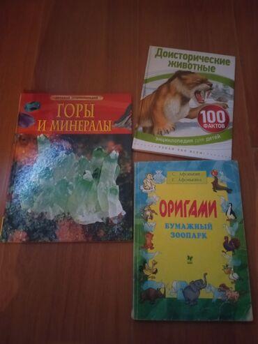 книга для детей: Книги детская энциклопедия горы и минералы энциклопедия для детей