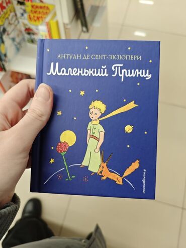Художественная литература: Сказки, На русском языке