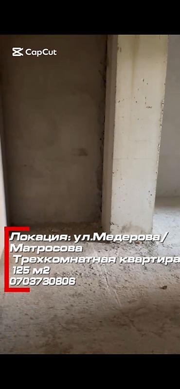 Продажа квартир: Продается трёхкомнатная квартира ‼️‼️‼️ 📍 Адрес: ул. Медерова/ — 2