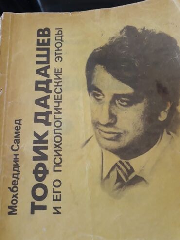 Bədii ədəbiyyat: Книги.Чтобы посмотреть все мои обьявления,нажмите на имя продавца — 21