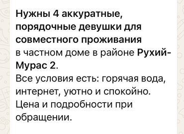 Долгосрочная аренда квартир: 4 комнаты, Собственник, С мебелью полностью