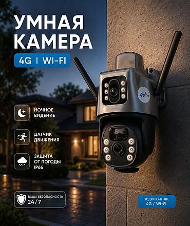 коокор фото: Умная уличная камера видеонаблюдения с подключением 4G/Wi‑Fi - — 1