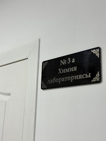 школные доски: Информационно-оформительские стенды для учреждений Описание: - — 10