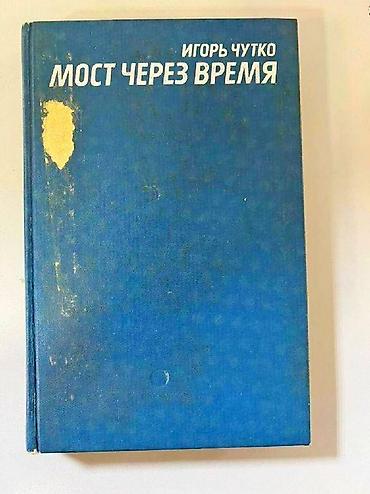 Детские книги: Книга, художественная литература - цена за 1 книгу В. Коростылев "Кот — 10
