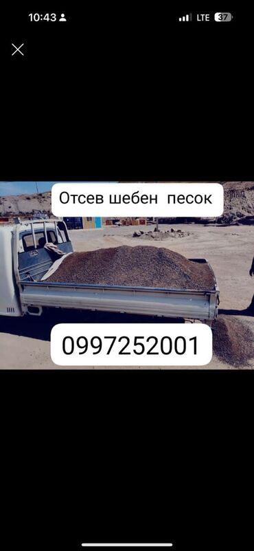 пухова подушка: Отсев, Для фундамента, Оптом, Портер