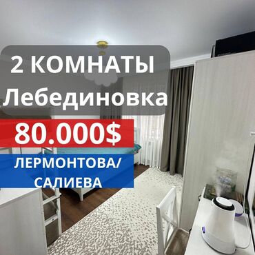 кок жар де люкс: 2 бөлмө, 59 кв. м, Элитка, 5 кабат, Дизайнердик ремонт