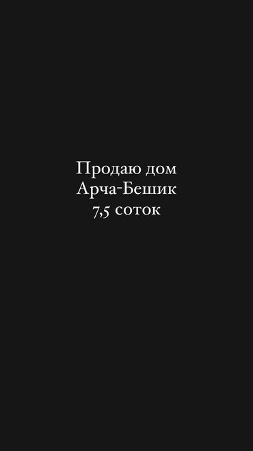 Продажа домов: Дом, 7 м², 4 комнаты, Собственник