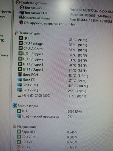Настольные ПК и рабочие станции: Компьютер, ядер - 4, ОЗУ 16 ГБ, Игровой, Б/у, Intel Core i7, AMD Radeon RX 580, SSD — 11