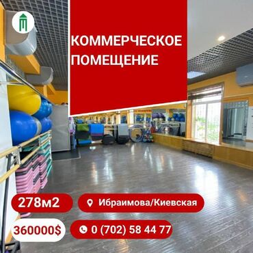 Офисы: Продаю Офис 330 м², С ремонтом, Без мебели, Многоэтажное здание, 2 этаж