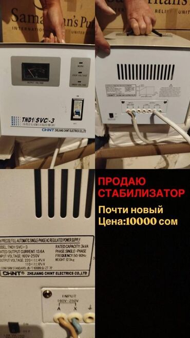 блок питания на 12 вольт: Продаю стабилизатор напряжения новые 2 шт