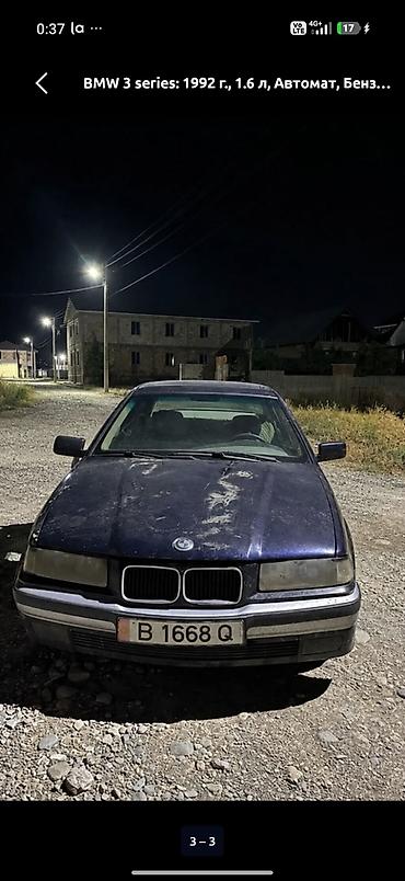 арзан матиз 1: BMW 3 series: 1992 г., 1.6 л, Автомат, Бензин, Седан — 1