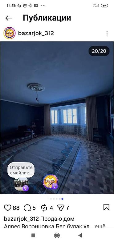 Продажа коттеджей и домов: Продаётся двухэтажный дом с огороженным участком — 14