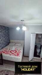 иссык куль гостевой дом: "Holiday" приглашает вас в свои уютные "Holiday" приглашает вас в