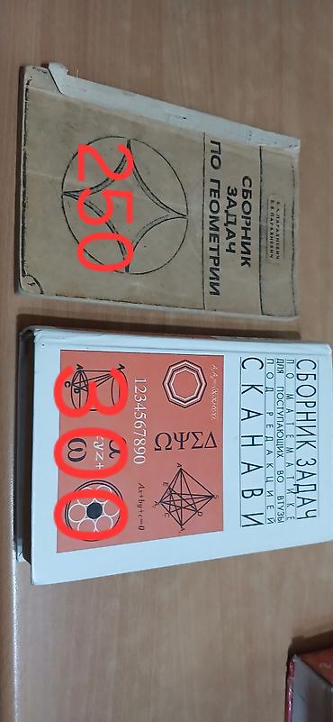 sat math: Сборники задач по математике и смежным предметам. В наличии на фото — 1