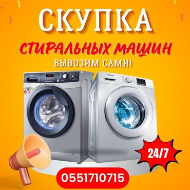 Стиральные машины: Стиральная машина Samsung, Автомат