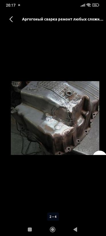 Сварка: Сварка — 3