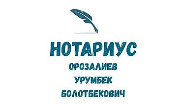 частный натариус: Юридические услуги | Нотариальные услуги | Консультация — 1