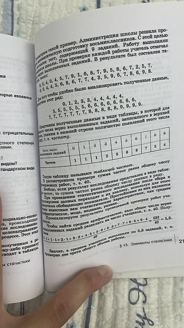 Алгебра: Состояние отличное почти новое Алгебра. Учебник для 8 класса - — 4