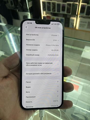 iphone air 17: IPhone 13 Pro Max, 256 ГБ, графитовый без фейс - Экран 6.7", OLED — 3