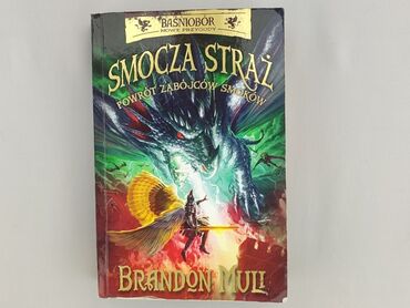Book, genre - Kids & young adults, condition - Very good