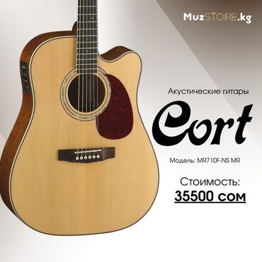Гитары: Cort MR710F-NS MR Series Электро-акустическая гитара, с вырезом, цвет