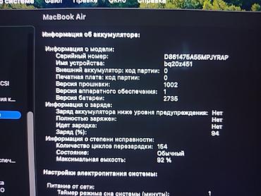 Ноутбуки Apple (MacBook): MacBook Air M1 2020 Продаю MacBook Air M1 (2020) в хорошем рабочем — 6