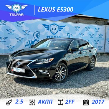 lexus es 300 2013: Lexus ES: 2017 г., 2.5 л, Автомат, Гибрид, Седан