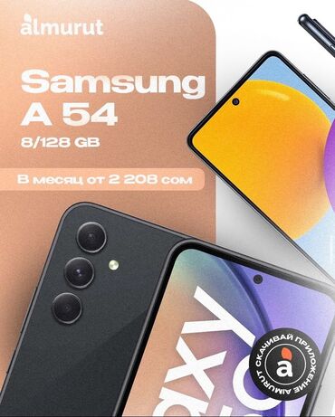 дисплей на самсунг а 50 цена в бишкеке: Samsung A54, Новый, 128 ГБ, цвет - Фиолетовый, В рассрочку, 2 SIM