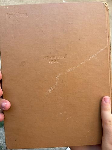 Kitablar və jurnallar: Məhsul: R. D. Sinelnikov – Atlas Anatomiı Çeloveka (İnsan — 2