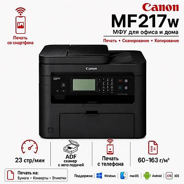 Canon MF217w с Wi-Fi МФУ 3в1 копирует, сканирует, печатает. Состояние
