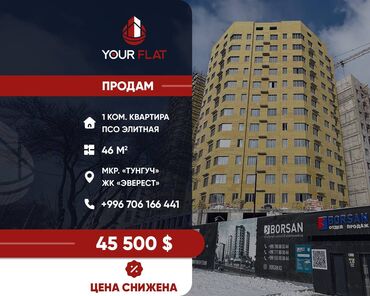 столовая гостинная: 1 комната, 46 м², Элитка, 10 этаж, ПСО (под самоотделку)