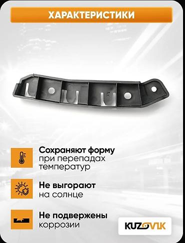 ford tranzit 2000: Məhsul: Ford Focus 3 üçün ön bamper kronşteynləri (sol və sağ) — 5