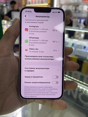 ipad 1: IPhone 14, 128 ГБ, белый Характеристики и детали с устройства: - — 4