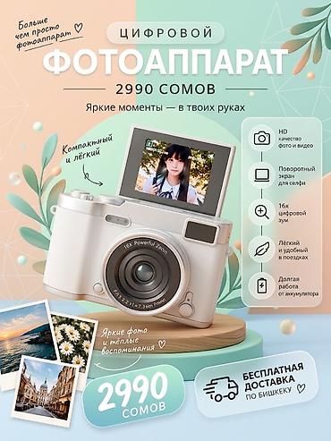 web camera: Цифровой фотоаппарат с поворотным экраном Основные возможности: - — 1